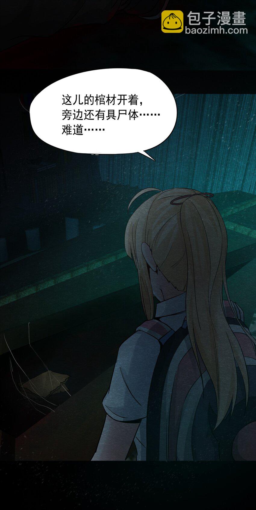 14 洋馆惊魂夜XIV-第15话