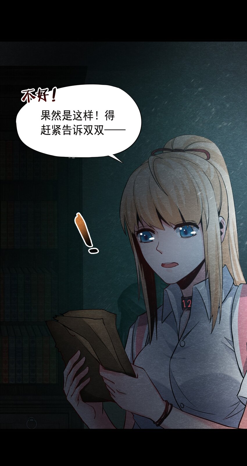 14 洋馆惊魂夜XIV-第15话