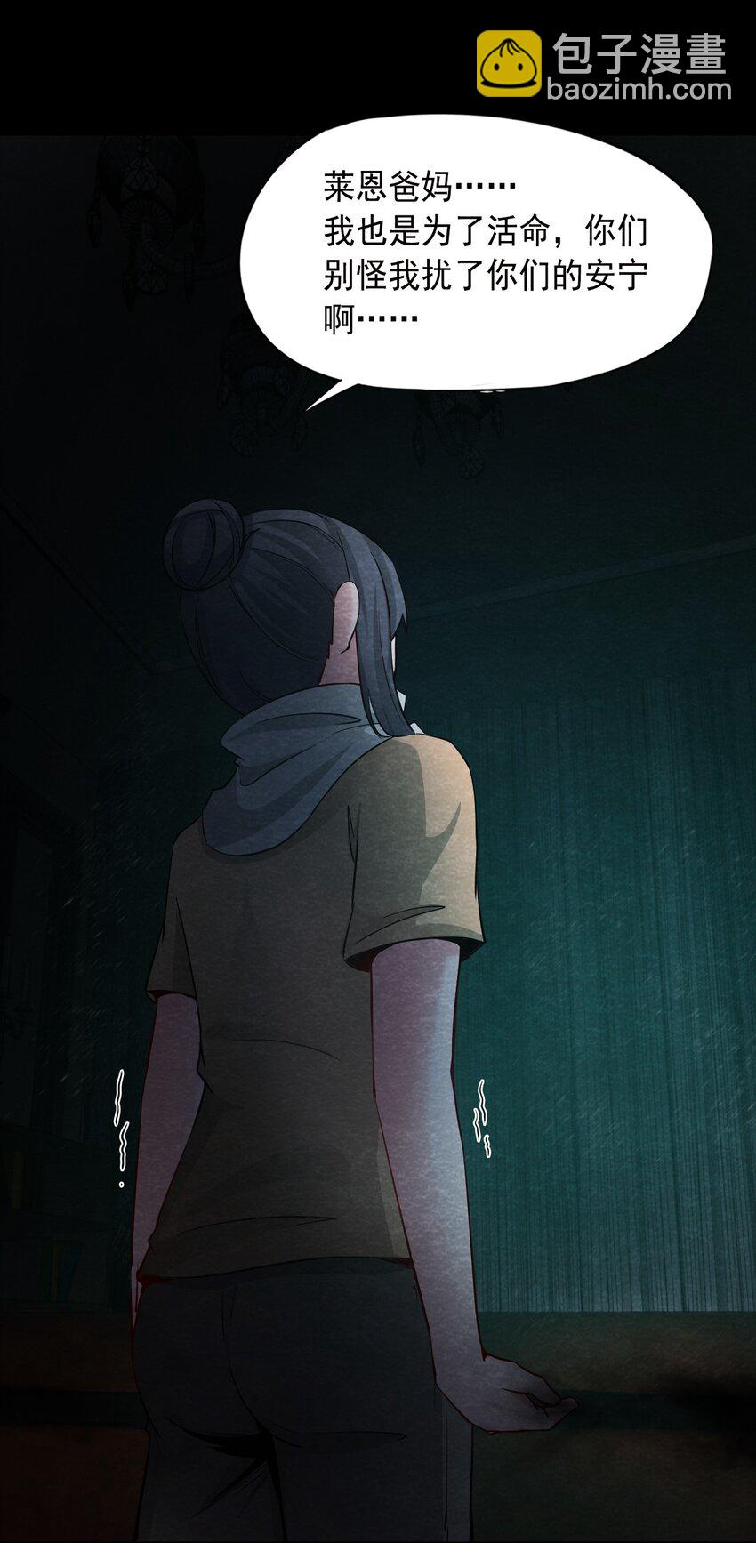 14 洋馆惊魂夜XIV-第15话