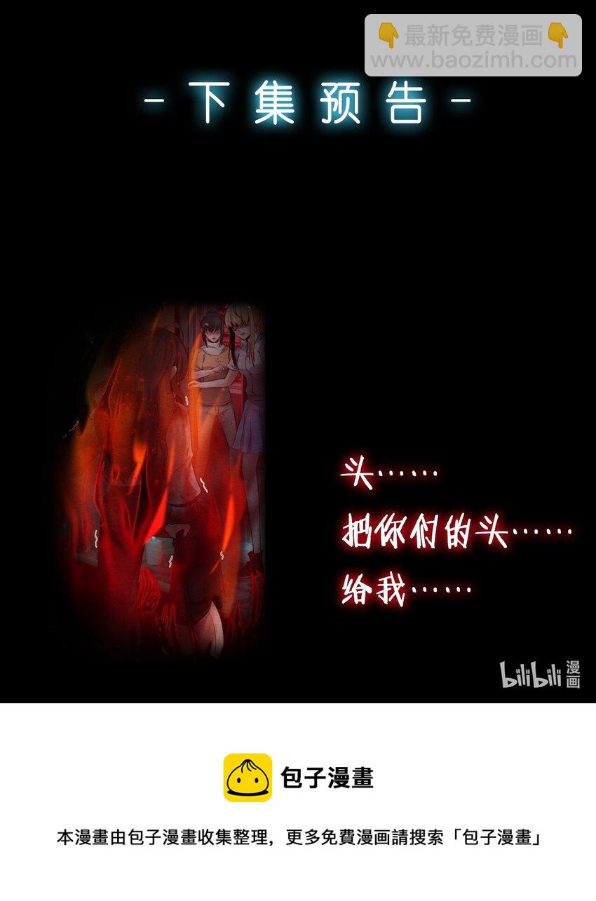 14 洋馆惊魂夜XIV-第15话