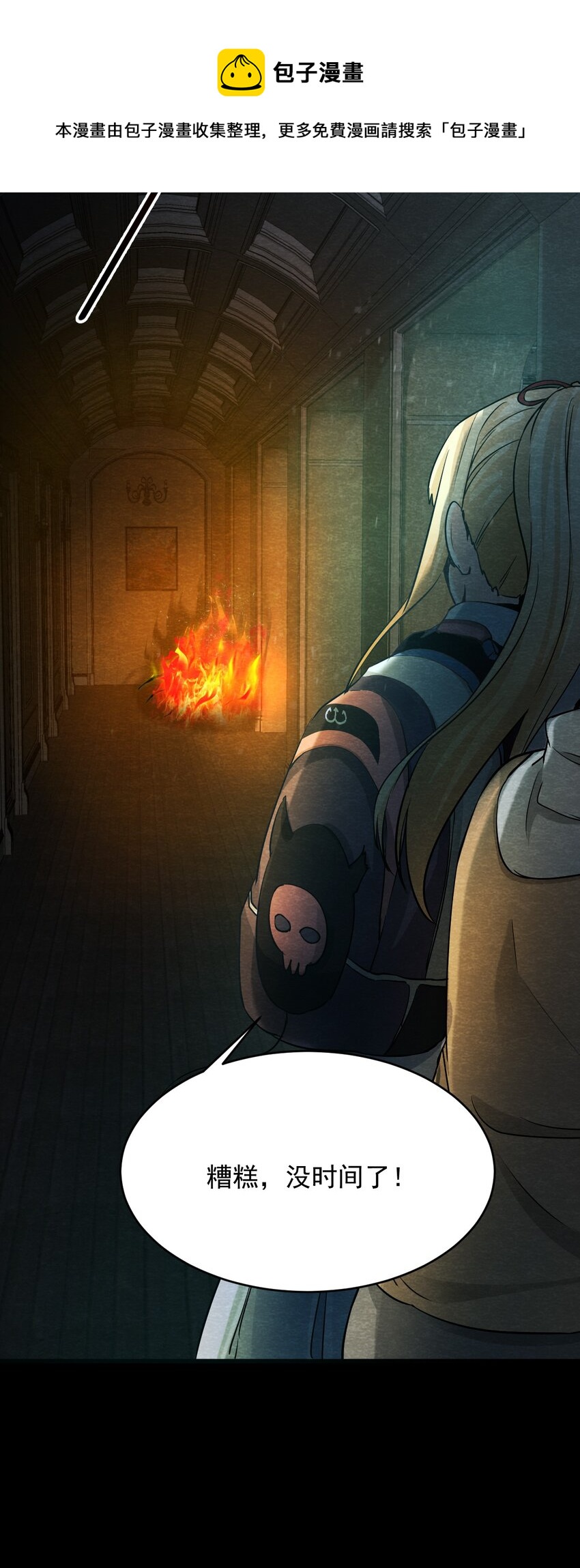 14 洋馆惊魂夜XIV-第15话