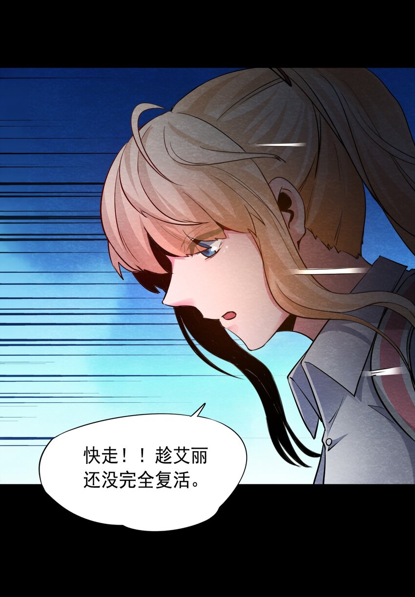 14 洋馆惊魂夜XIV-第15话