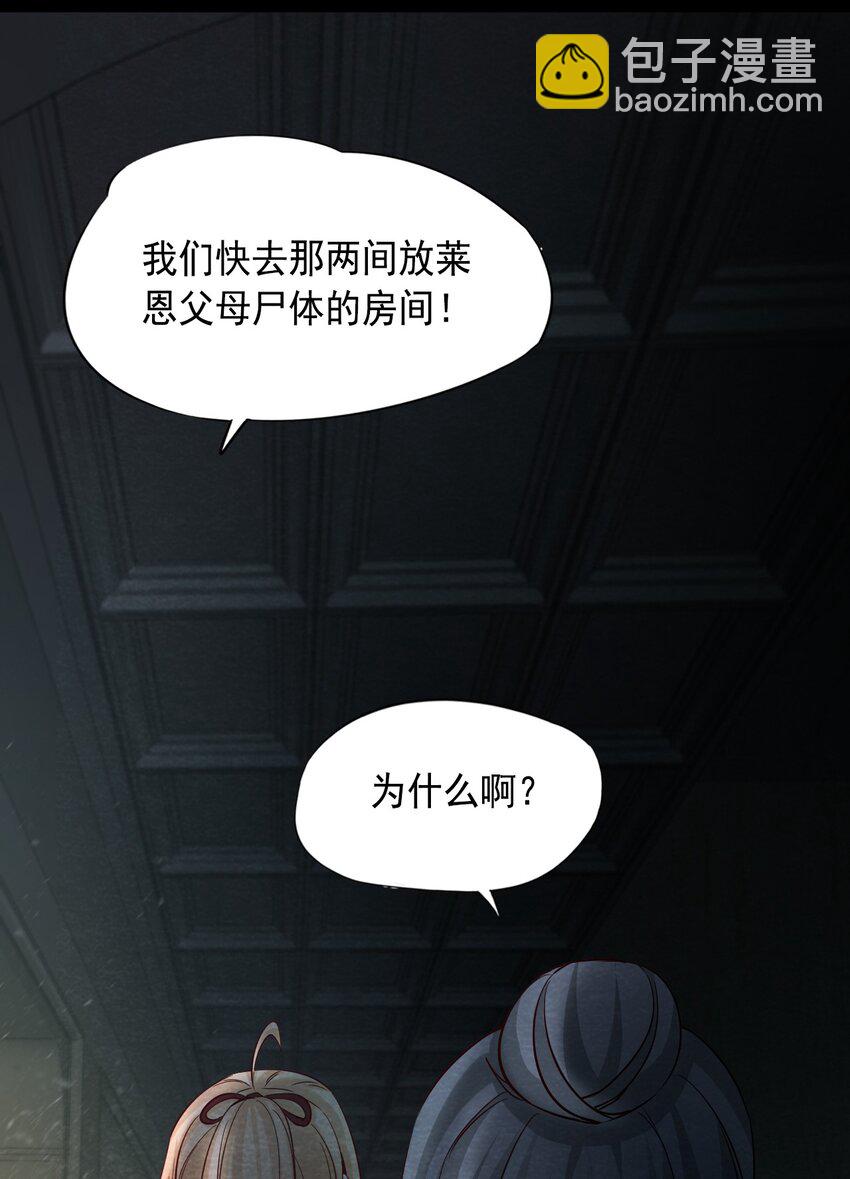 14 洋馆惊魂夜XIV-第15话