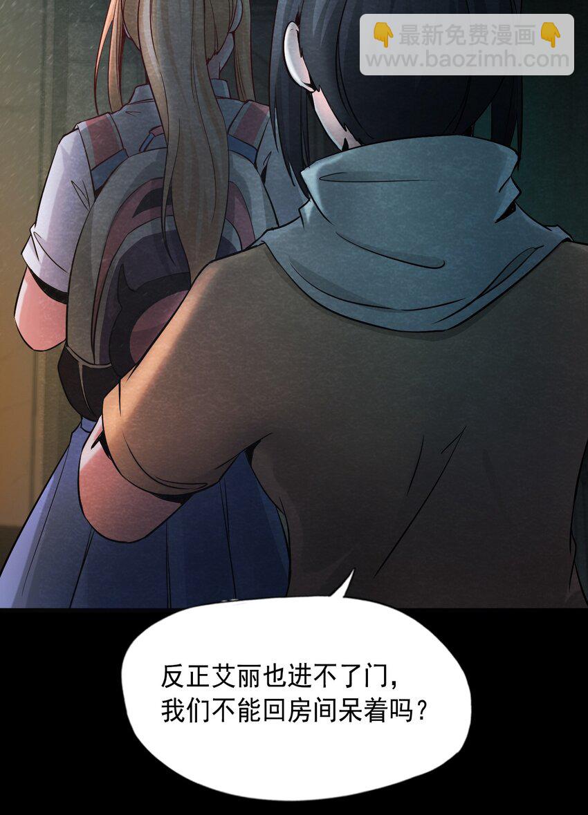 14 洋馆惊魂夜XIV-第15话