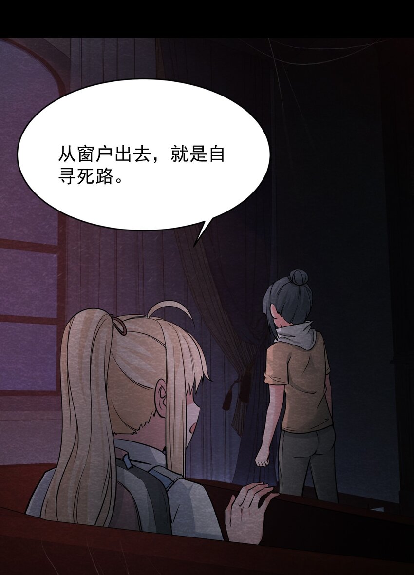 逃亡死寂島 - 16 洋館驚魂夜XVI - 2
