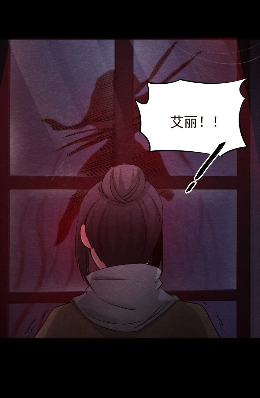 逃亡死寂島 - 16 洋館驚魂夜XVI - 4