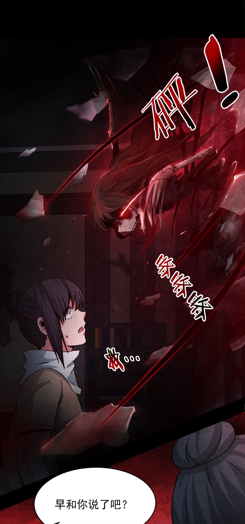 逃亡死寂島 - 16 洋館驚魂夜XVI - 5