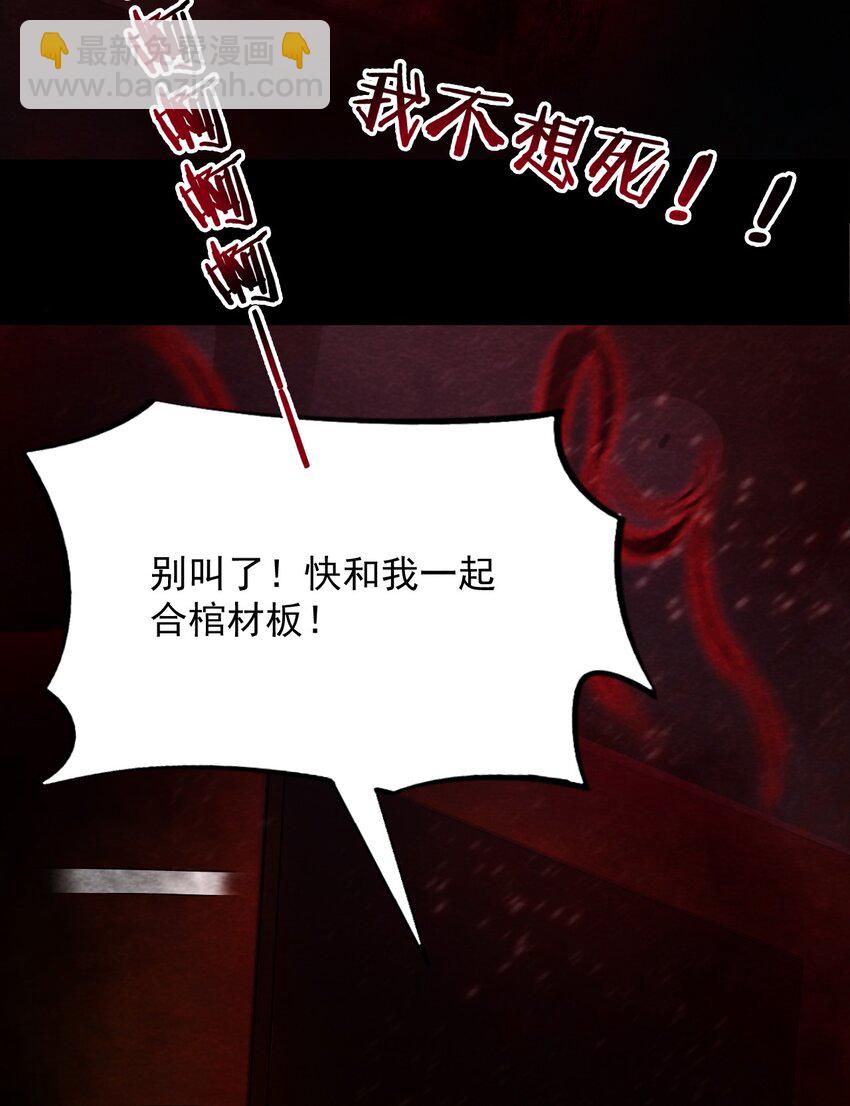 逃亡死寂島 - 16 洋館驚魂夜XVI - 2
