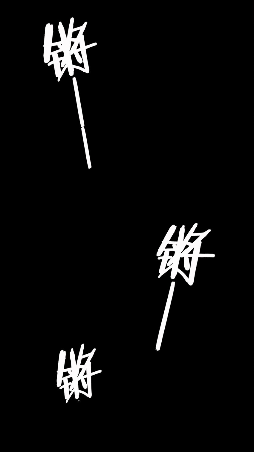 逃亡死寂島 - 16 洋館驚魂夜XVI - 5