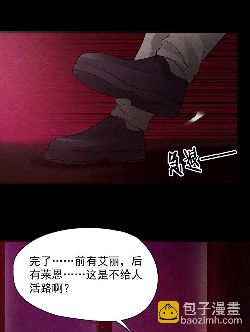 逃亡死寂島 - 16 洋館驚魂夜XVI - 3