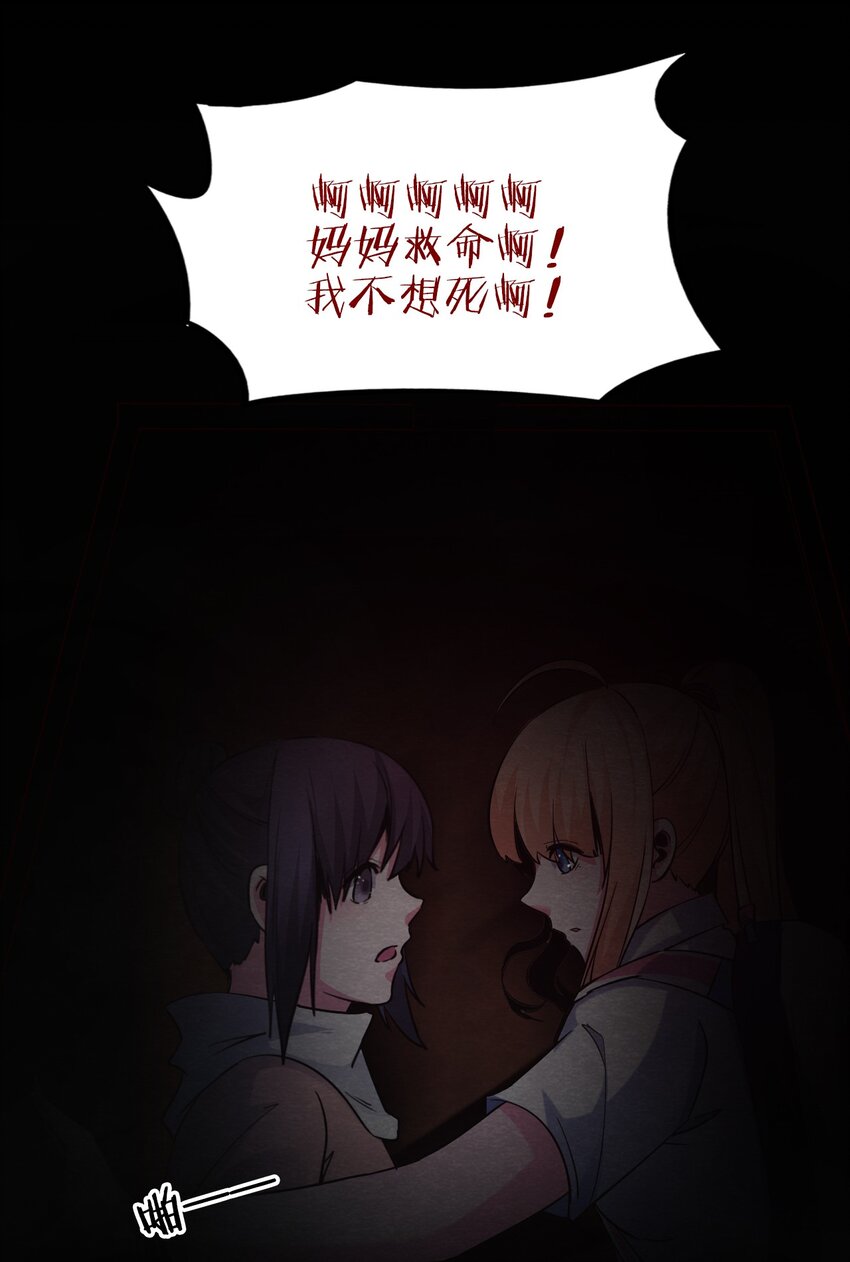 逃亡死寂島 - 16 洋館驚魂夜XVI - 6
