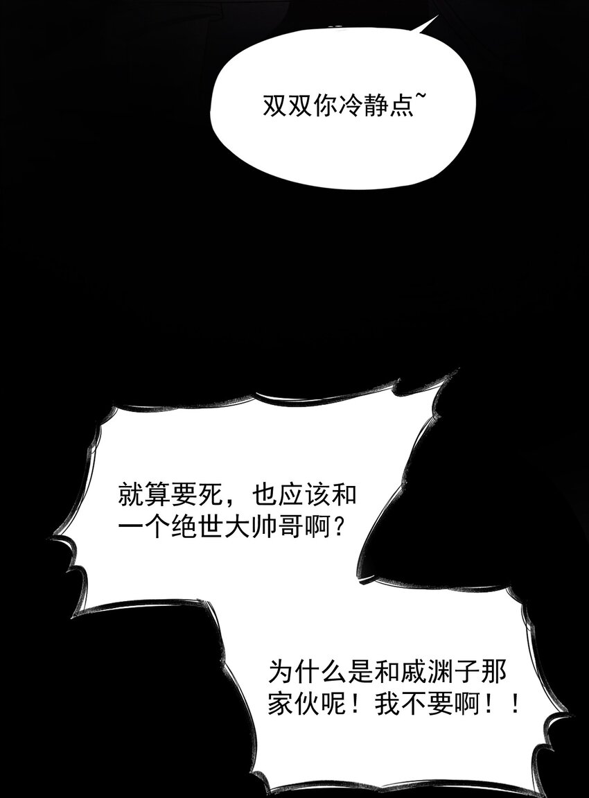 逃亡死寂島 - 16 洋館驚魂夜XVI - 1