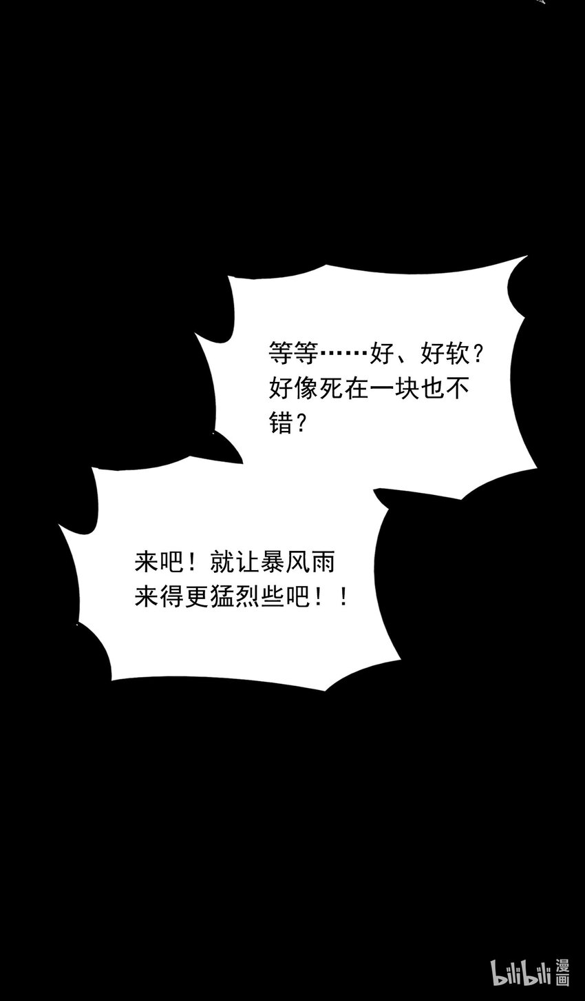 逃亡死寂島 - 16 洋館驚魂夜XVI - 2