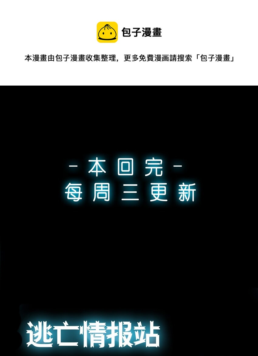 逃亡死寂島 - 16 洋館驚魂夜XVI - 3