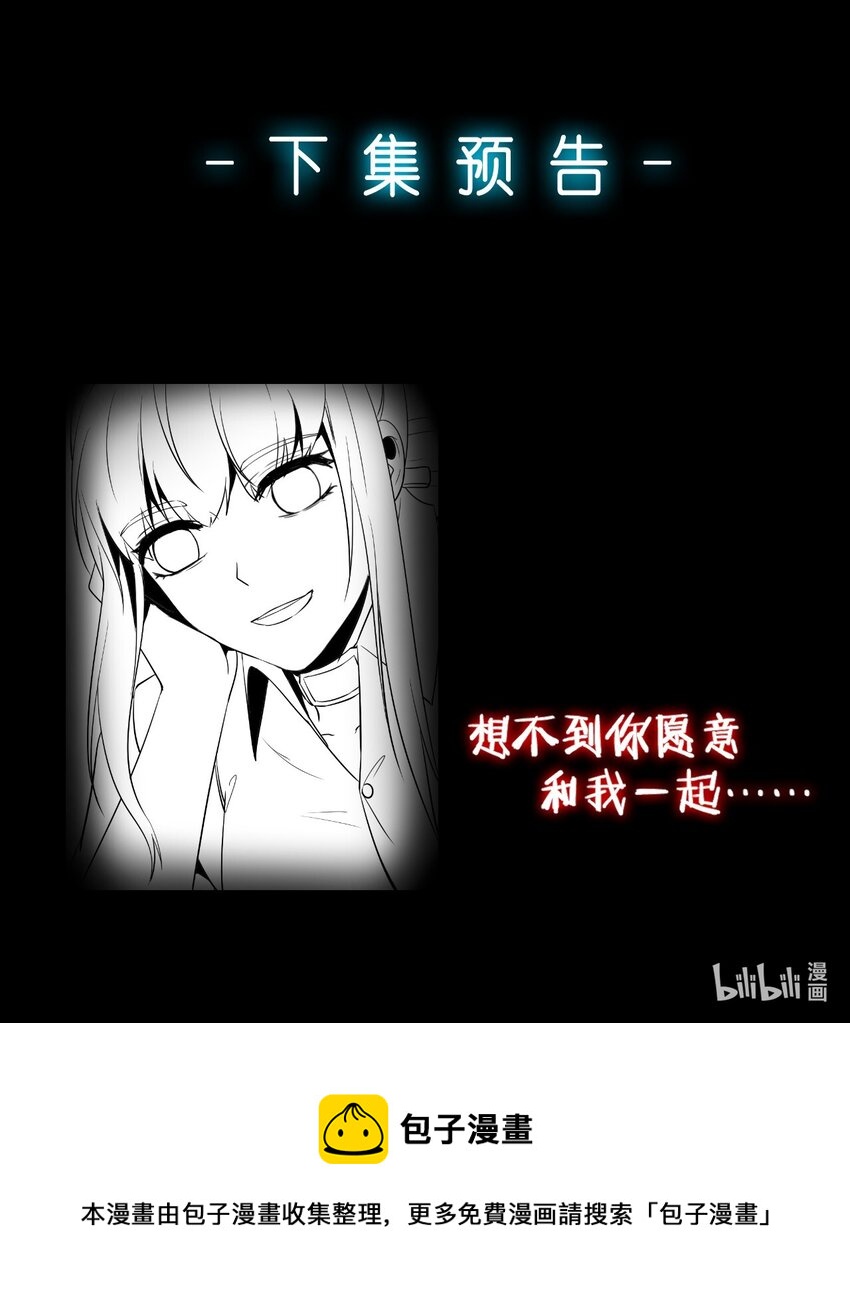 逃亡死寂島 - 16 洋館驚魂夜XVI - 5