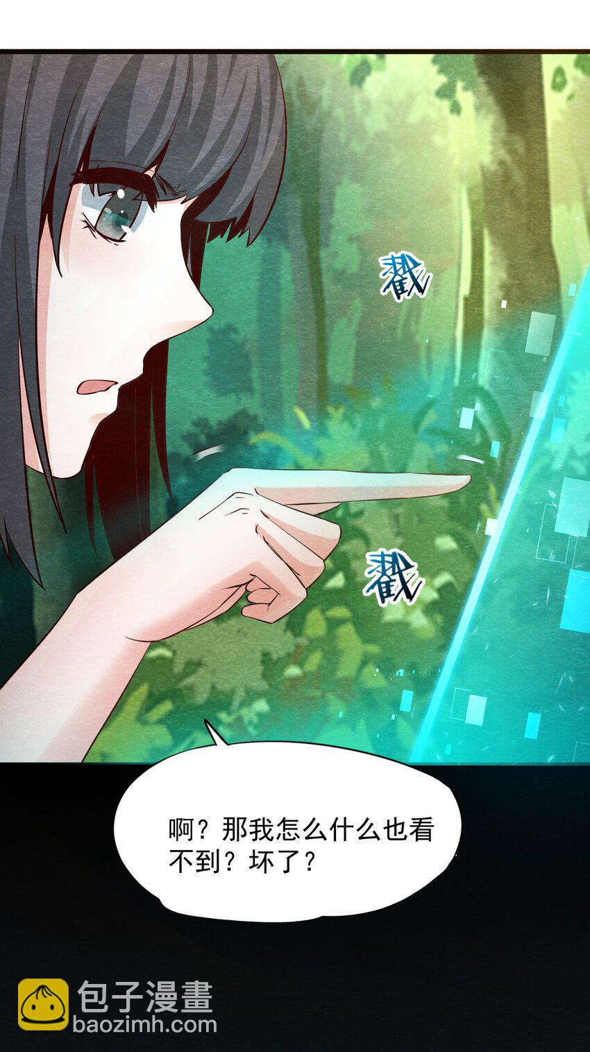 18 洋馆惊魂XVIII-第19话