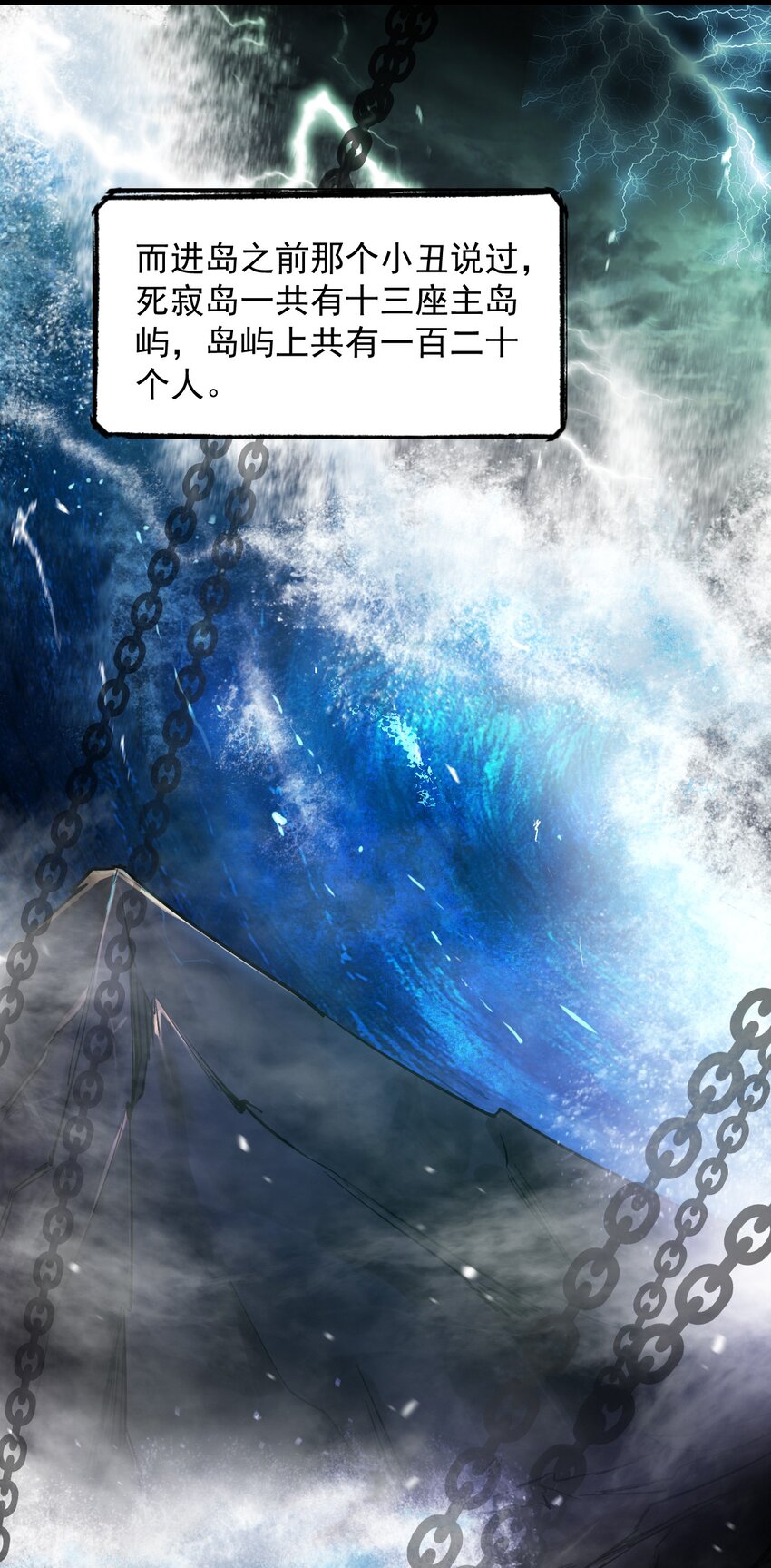 18 洋馆惊魂XVIII-第19话