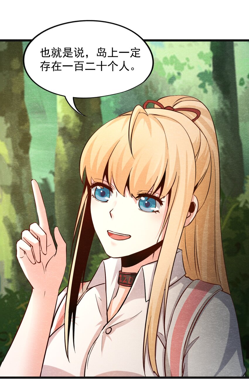 18 洋馆惊魂XVIII-第19话