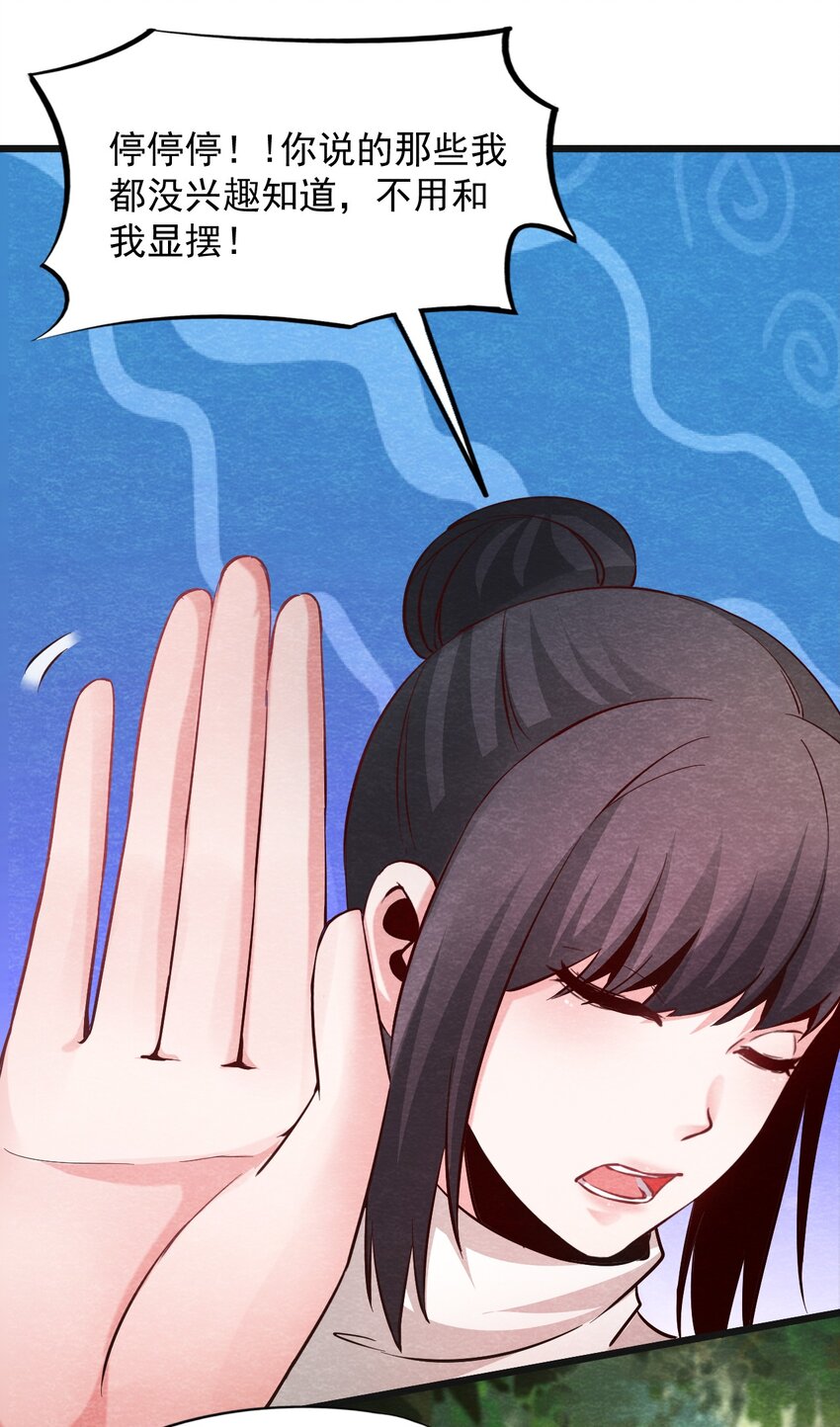 18 洋馆惊魂XVIII-第19话