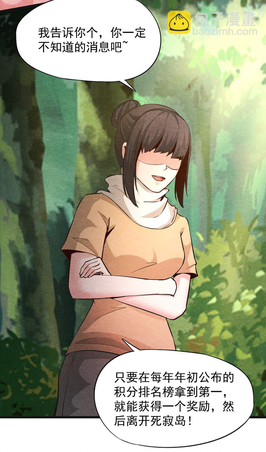 18 洋馆惊魂XVIII-第19话