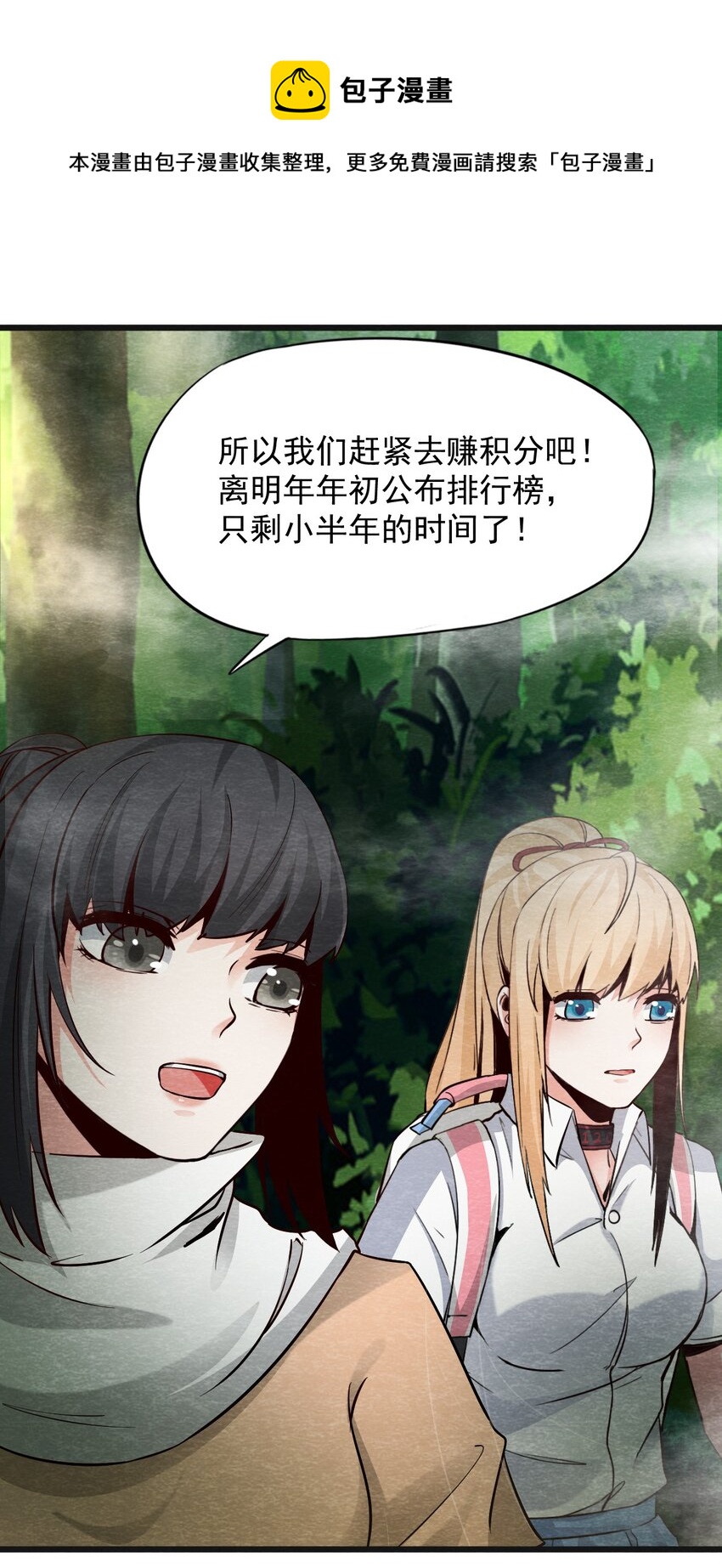 18 洋馆惊魂XVIII-第19话