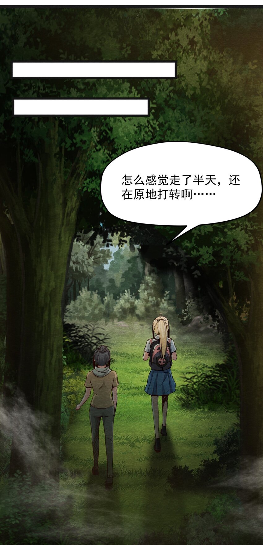 18 洋馆惊魂XVIII-第19话