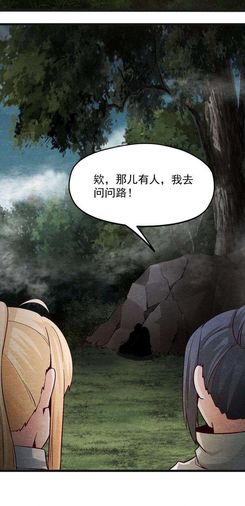 18 洋馆惊魂XVIII-第19话