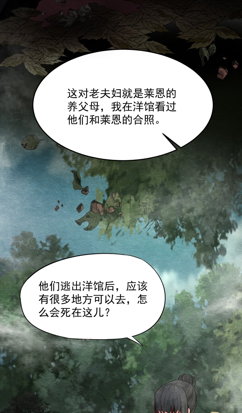 18 洋馆惊魂XVIII-第19话