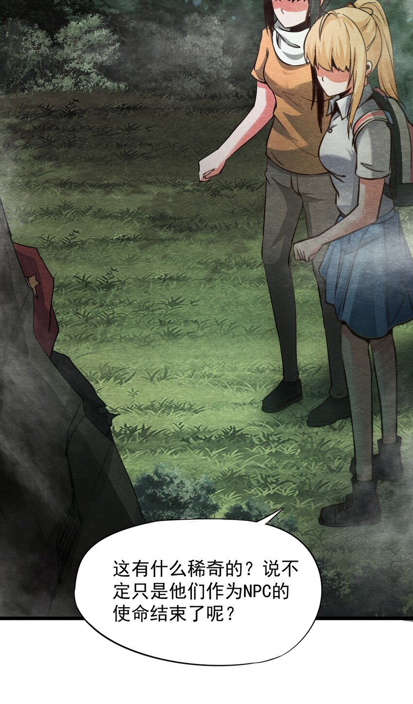 18 洋馆惊魂XVIII-第19话