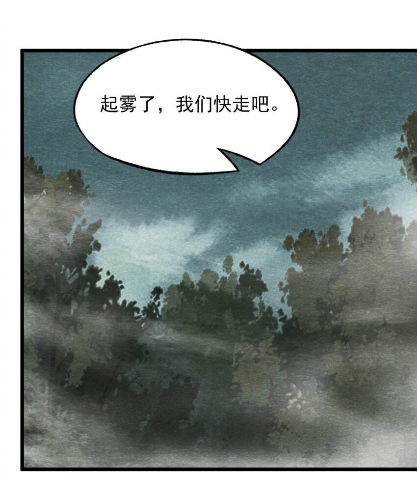 18 洋馆惊魂XVIII-第19话