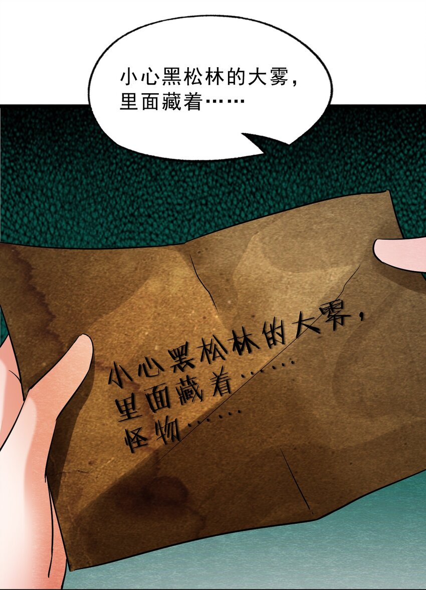 18 洋馆惊魂XVIII-第19话