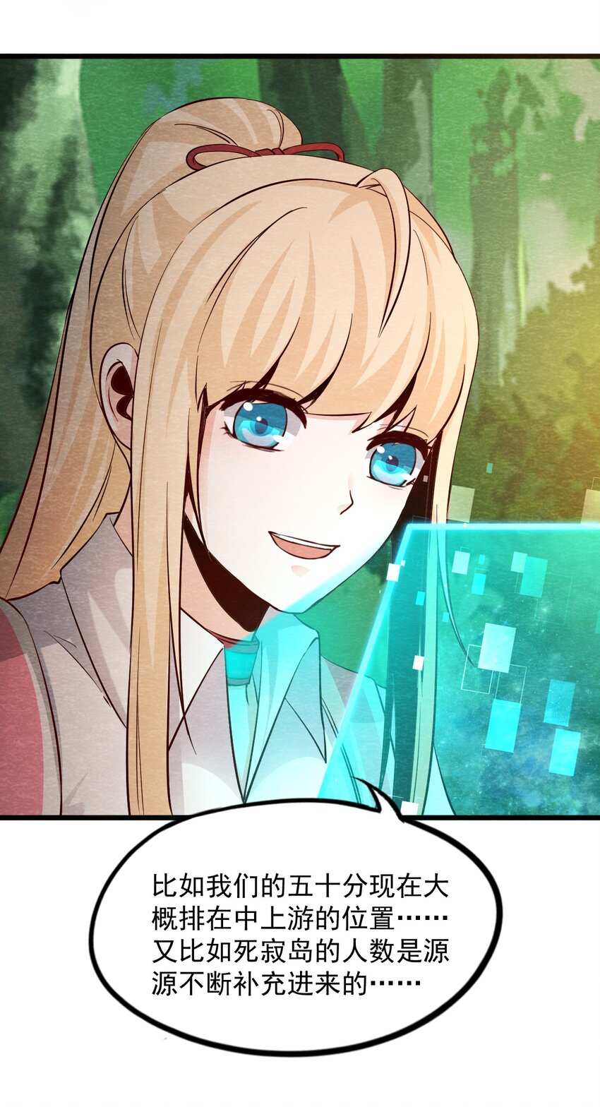 18 洋馆惊魂XVIII-第19话