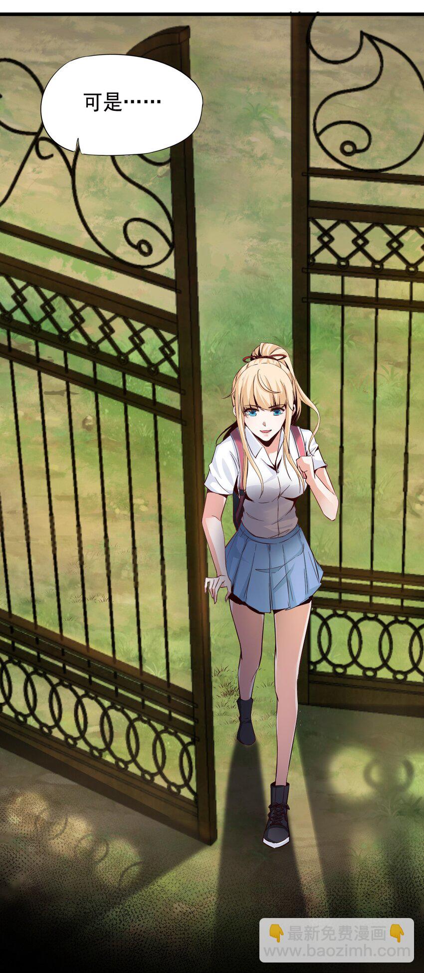 02 洋馆惊魂夜Ⅱ-第3话