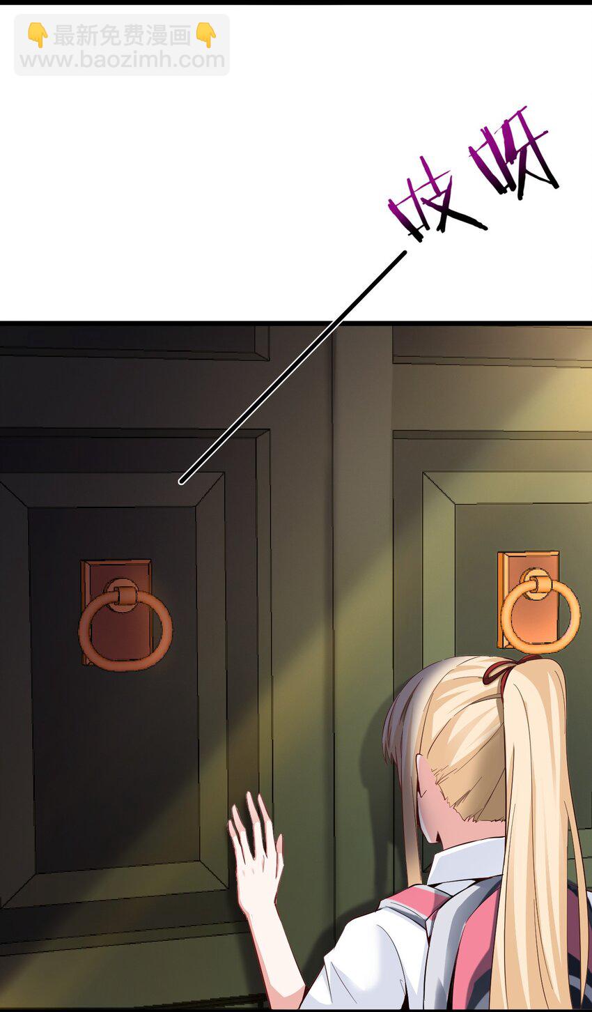 02 洋馆惊魂夜Ⅱ-第3话