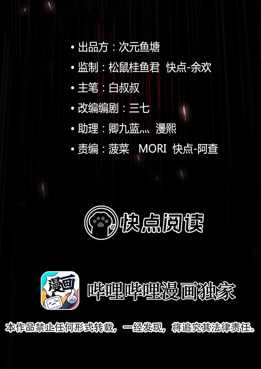 02 洋馆惊魂夜Ⅱ-第3话