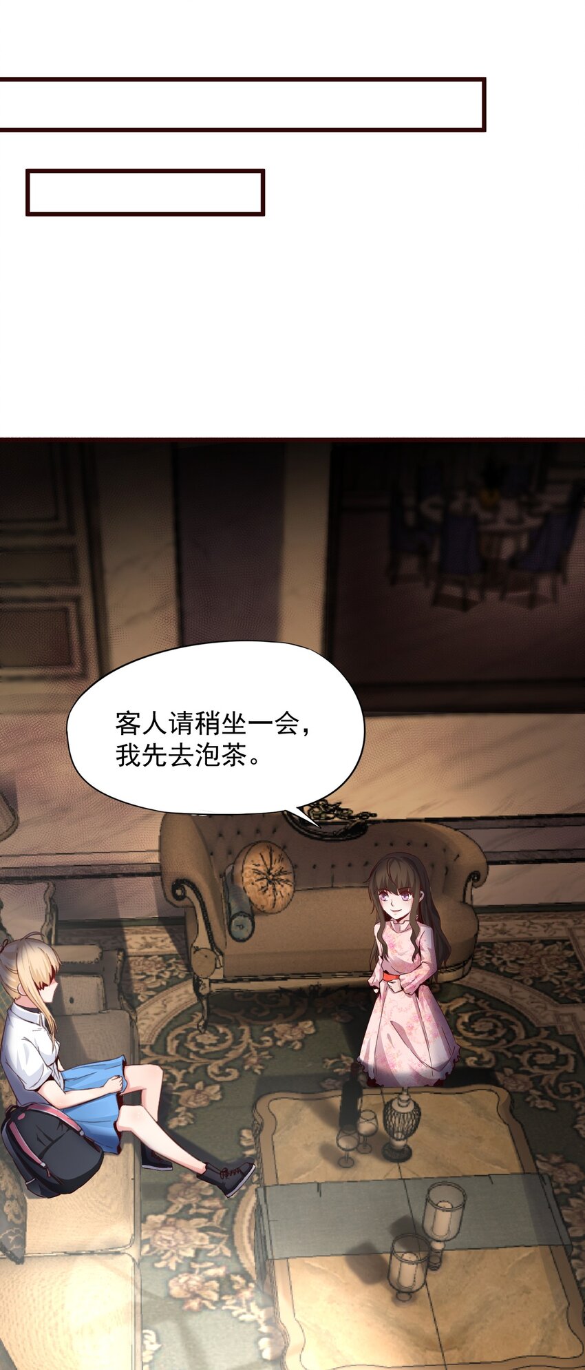 02 洋馆惊魂夜Ⅱ-第3话