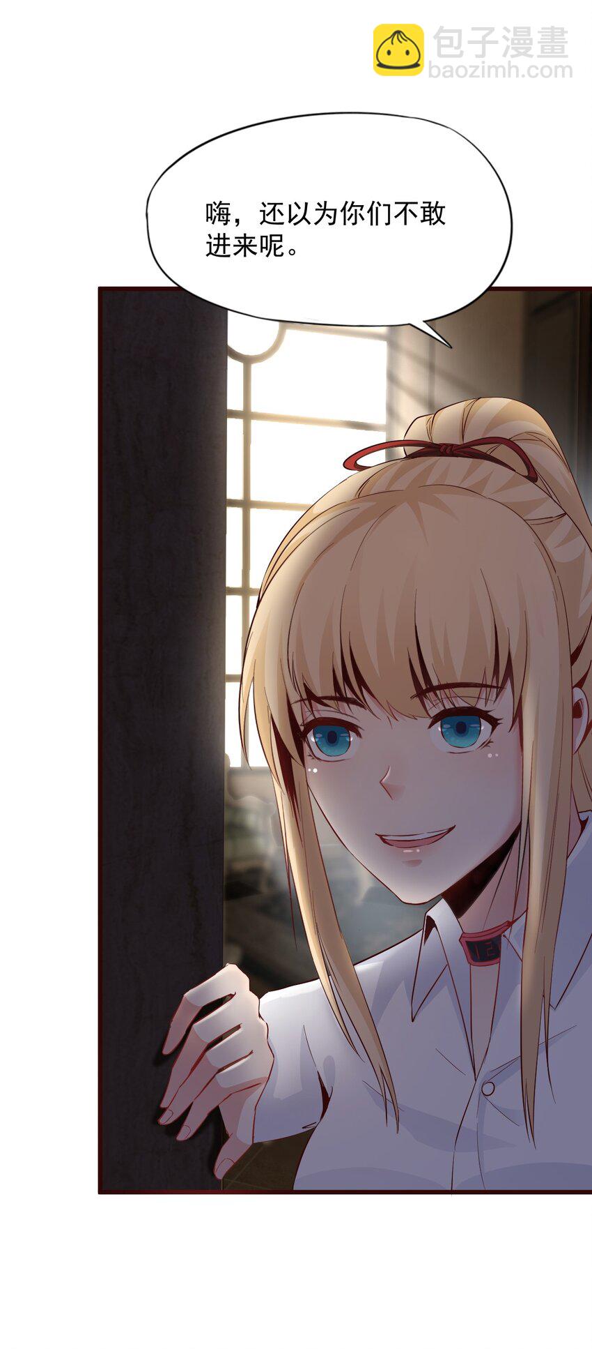 02 洋馆惊魂夜Ⅱ-第3话