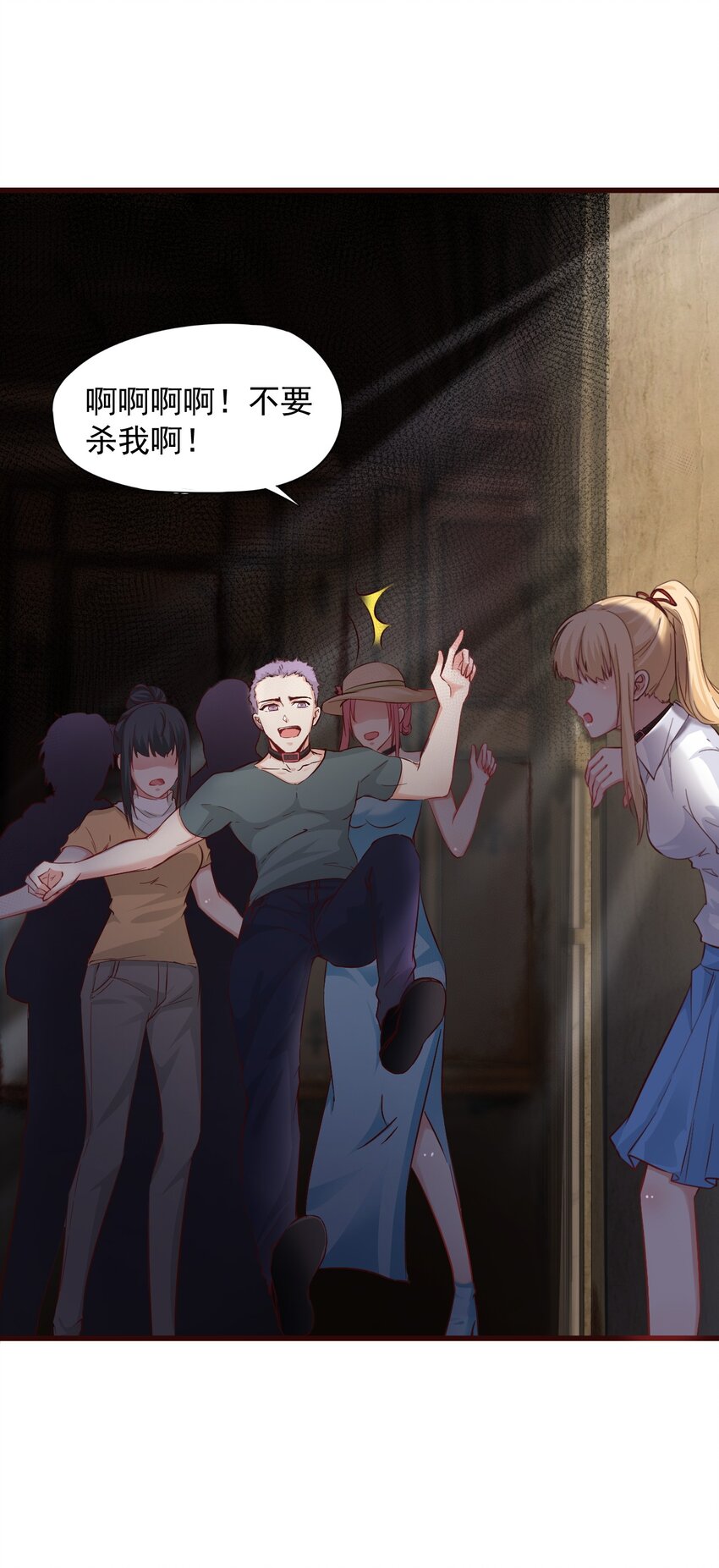 02 洋馆惊魂夜Ⅱ-第3话