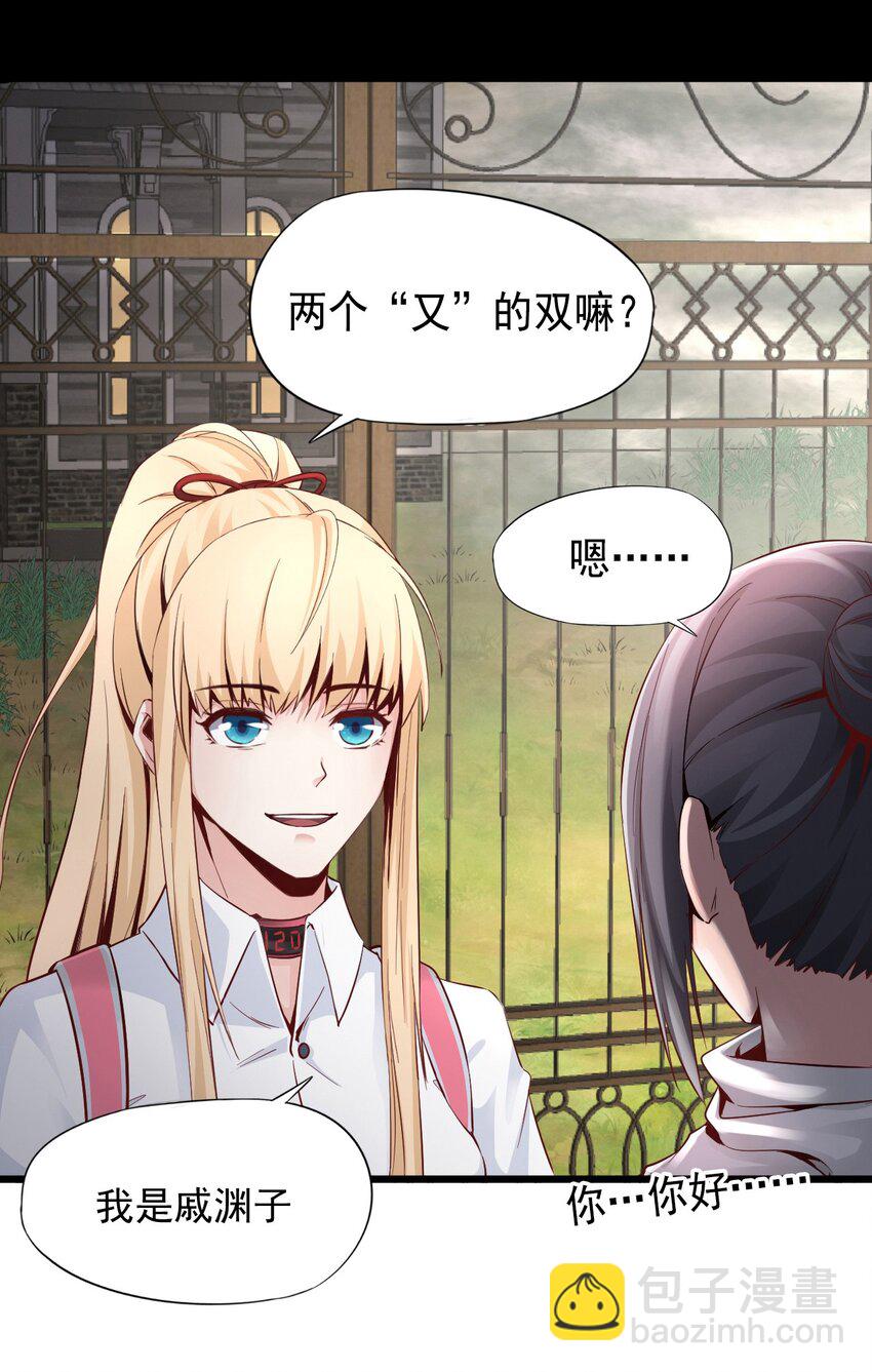 02 洋馆惊魂夜Ⅱ-第3话