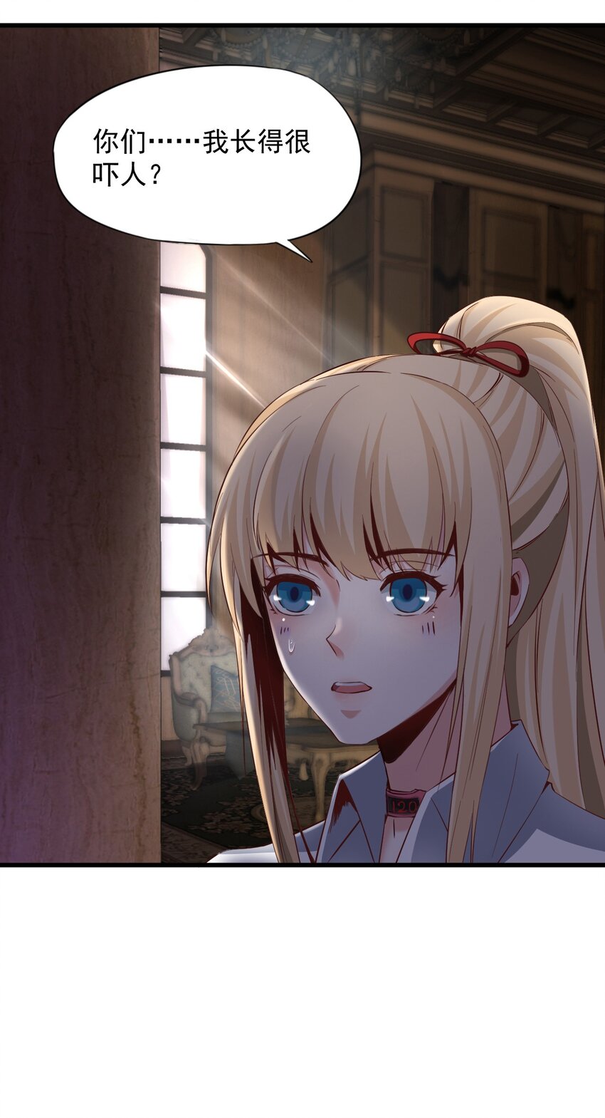 02 洋馆惊魂夜Ⅱ-第3话