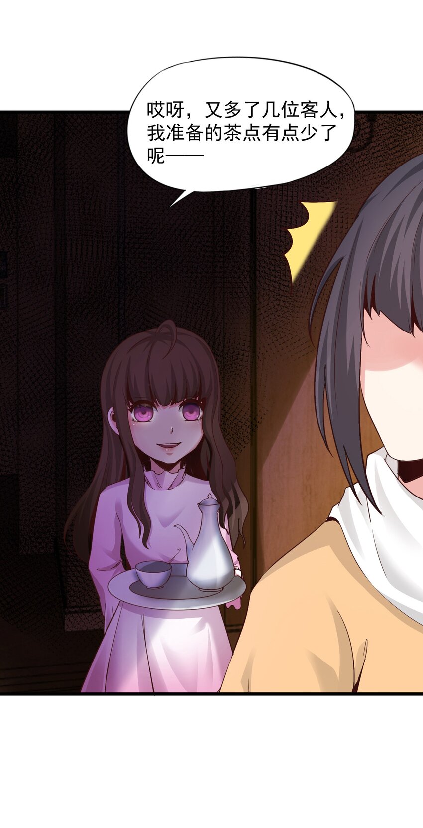 02 洋馆惊魂夜Ⅱ-第3话