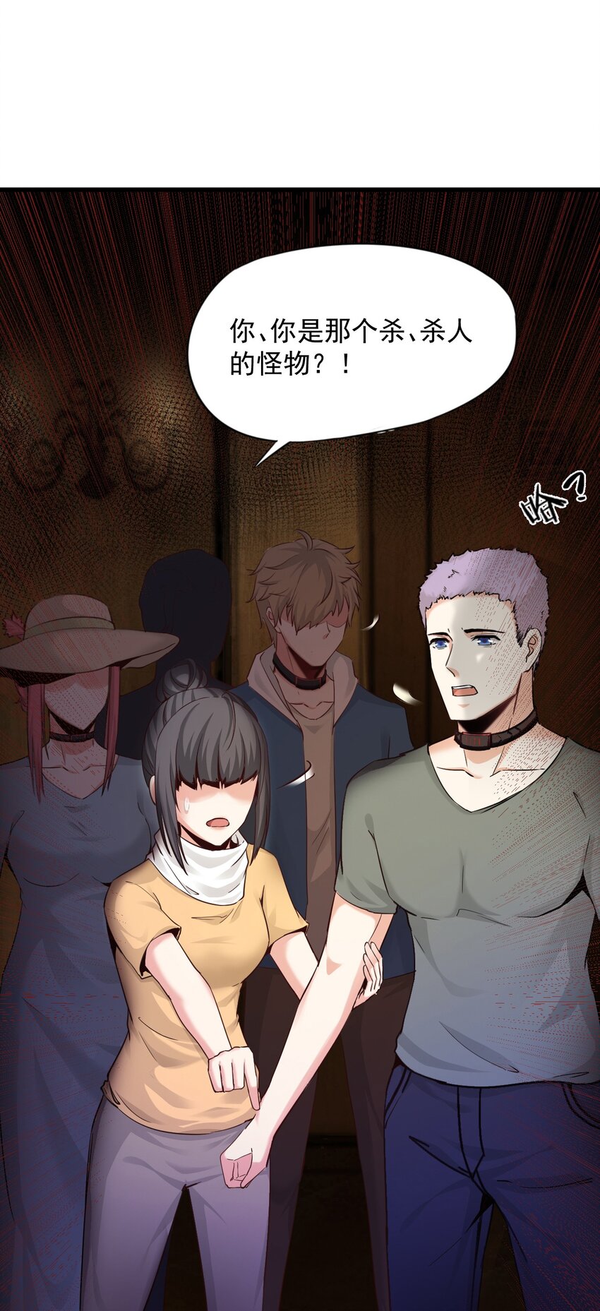 02 洋馆惊魂夜Ⅱ-第3话