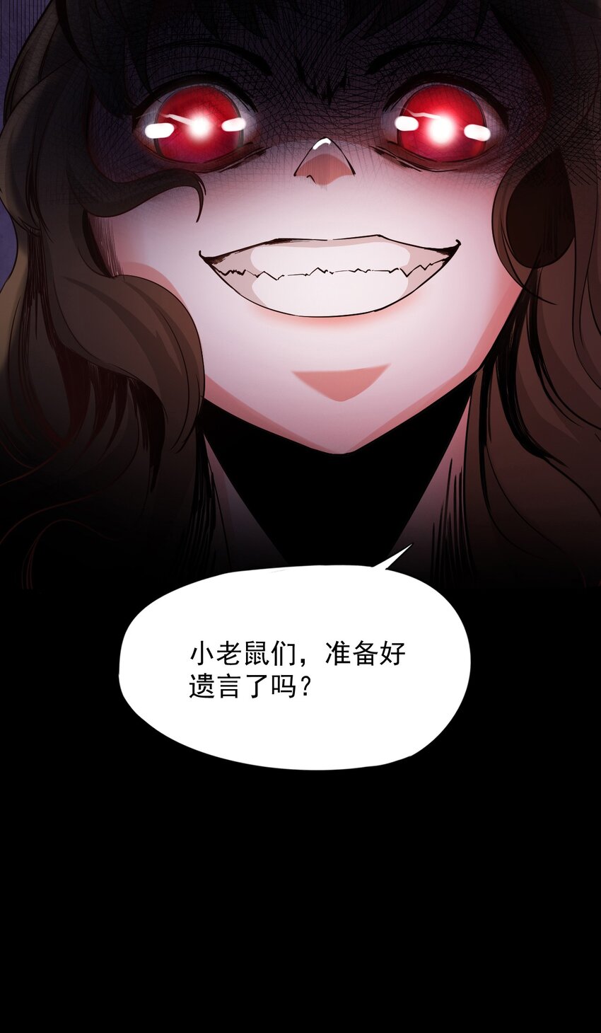 02 洋馆惊魂夜Ⅱ-第3话