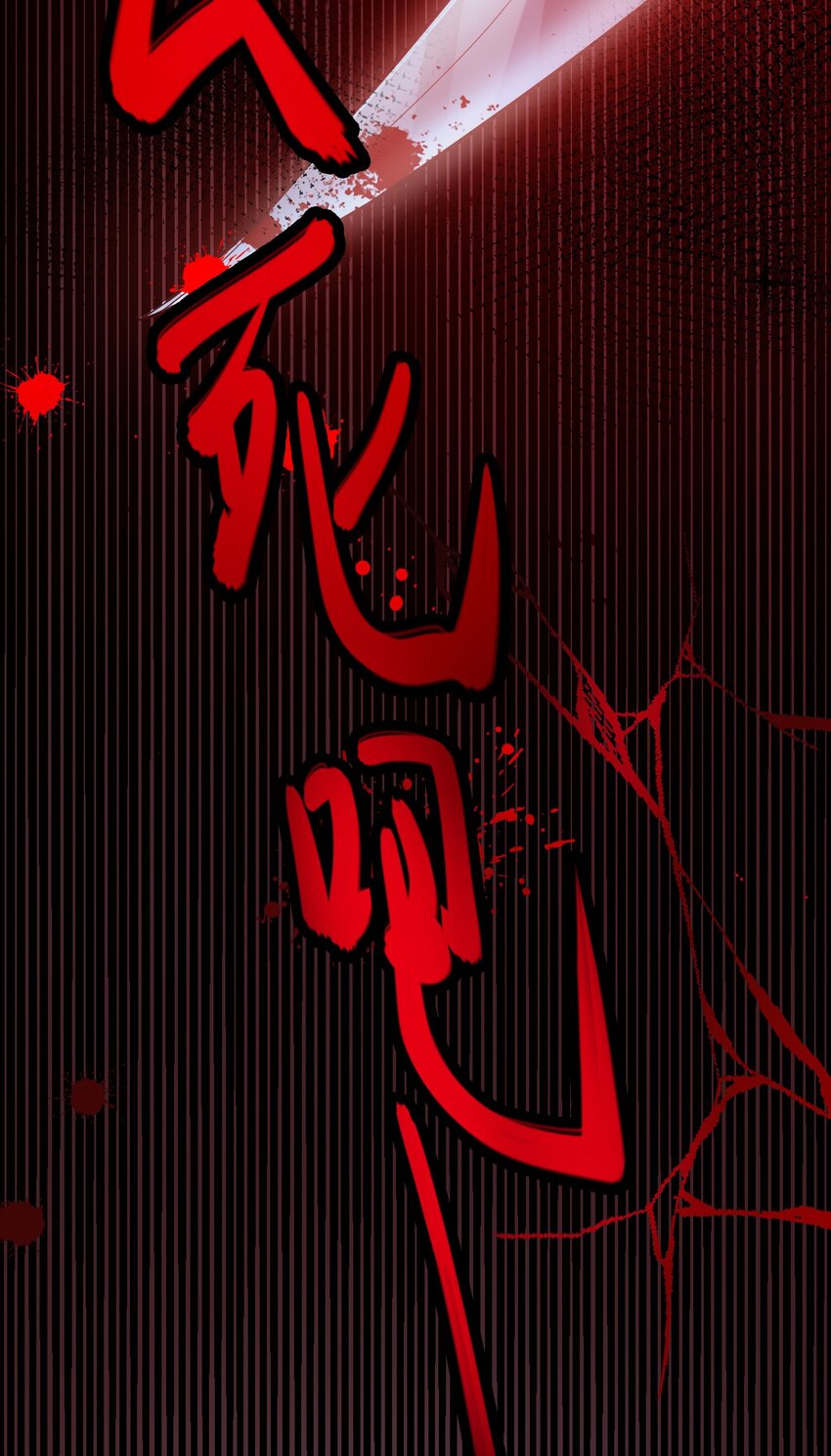 02 洋馆惊魂夜Ⅱ-第3话