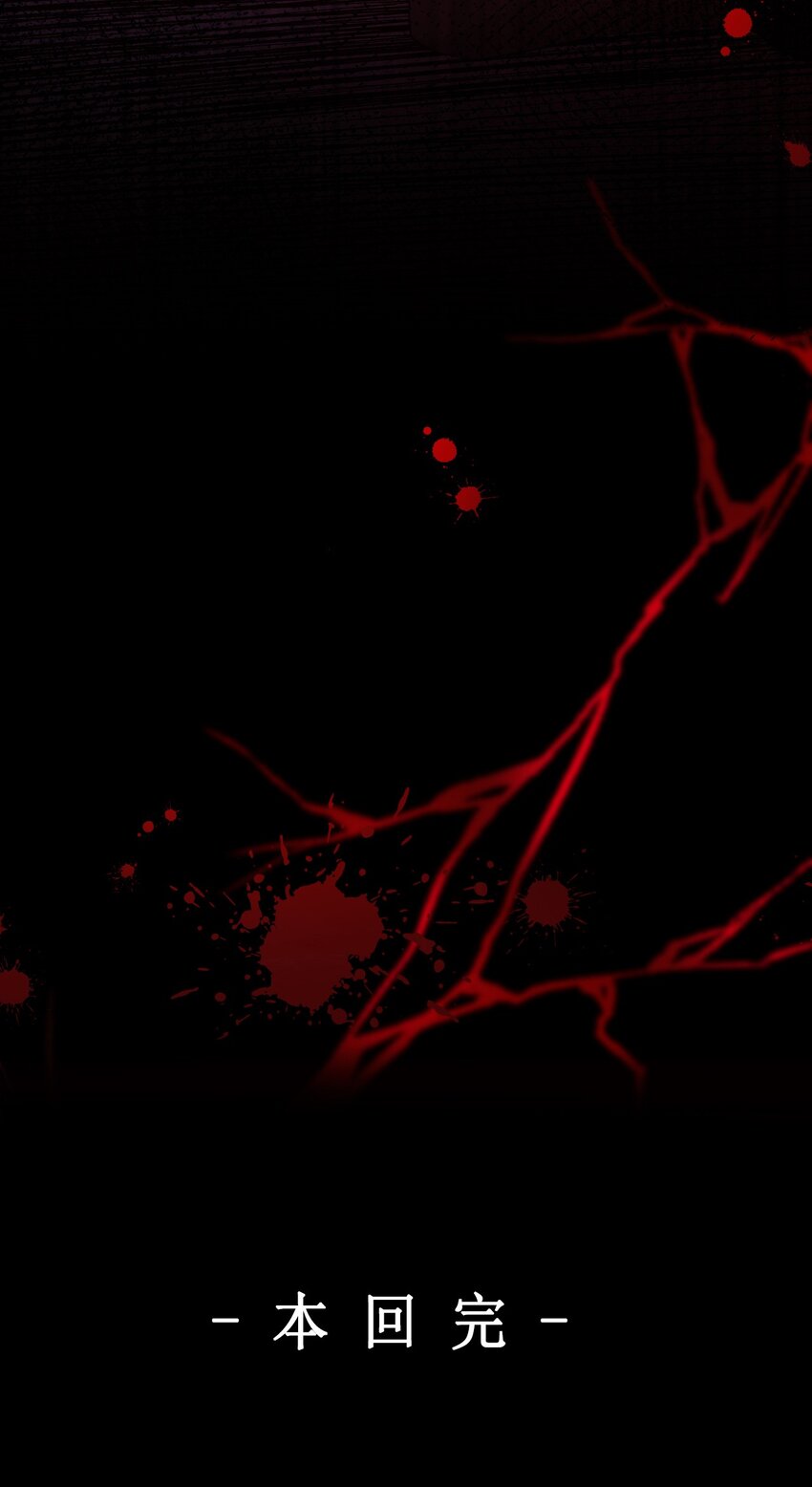 02 洋馆惊魂夜Ⅱ-第3话