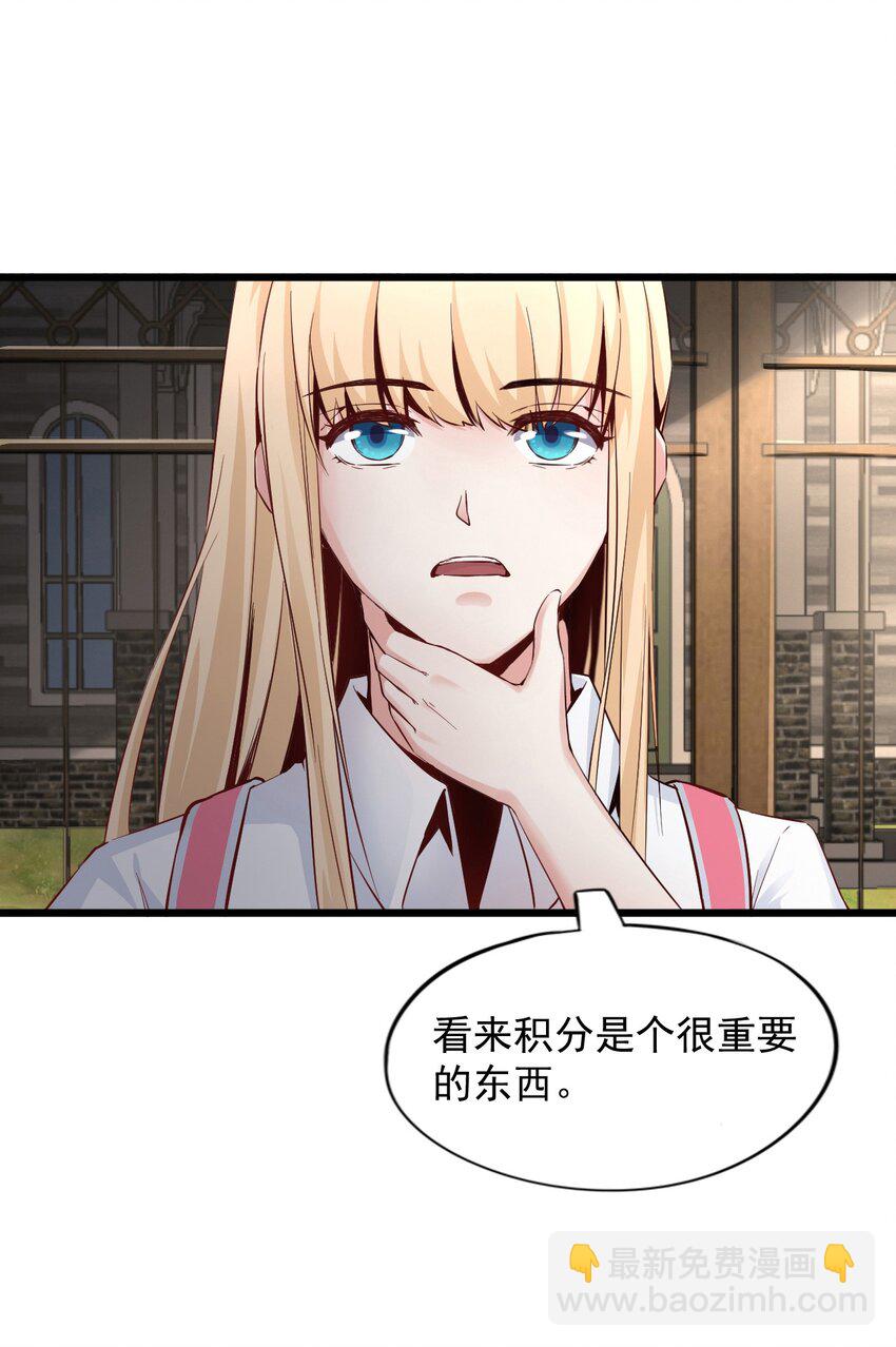 02 洋馆惊魂夜Ⅱ-第3话