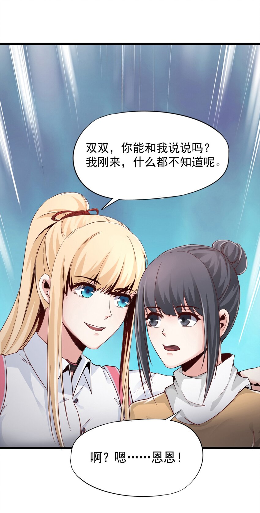 02 洋馆惊魂夜Ⅱ-第3话