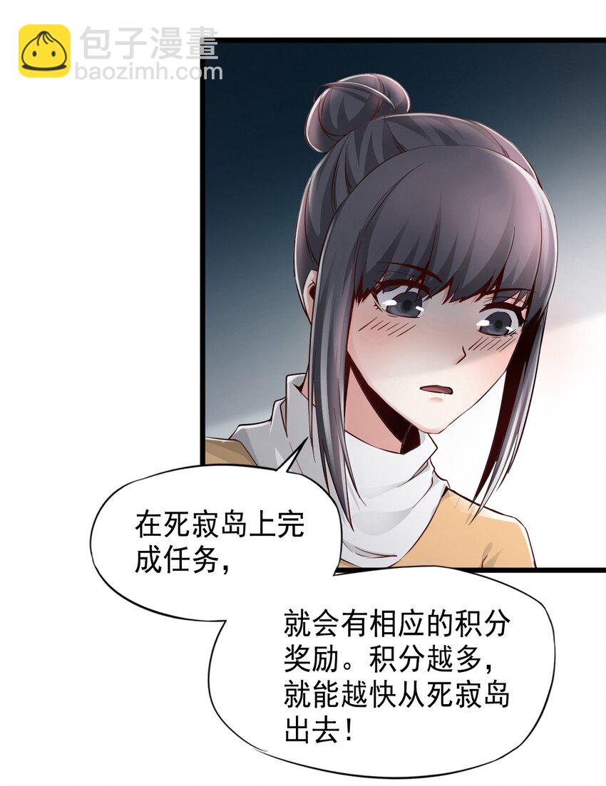 02 洋馆惊魂夜Ⅱ-第3话