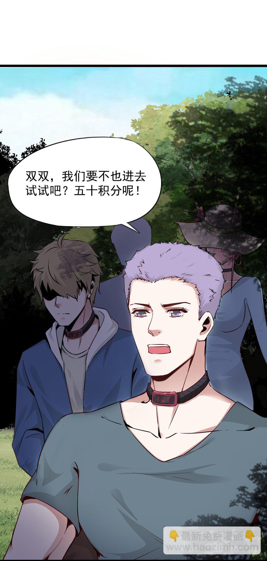 02 洋馆惊魂夜Ⅱ-第3话