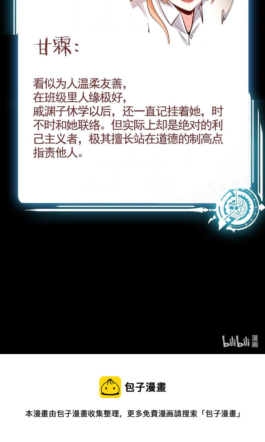 20 甘霖Ⅱ-第21话